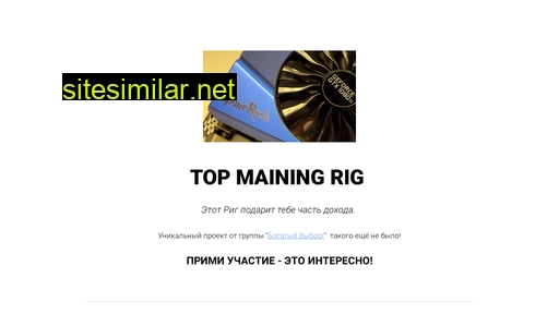 topminingrig.ru alternative sites