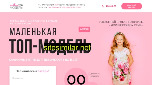 topmodeltv.ru alternative sites