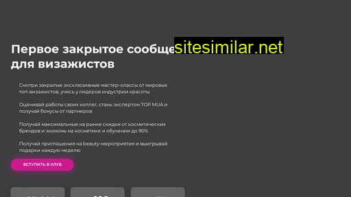 topmua.ru alternative sites
