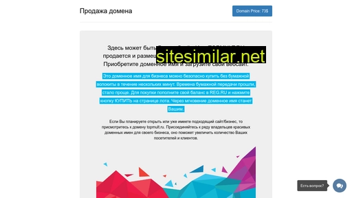 topmult.ru alternative sites