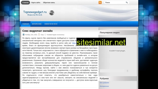 topnewsgadget.ru alternative sites