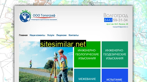 topograf-geo.ru alternative sites