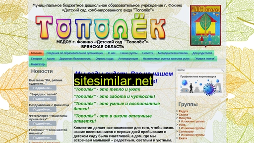 topolek32.ru alternative sites