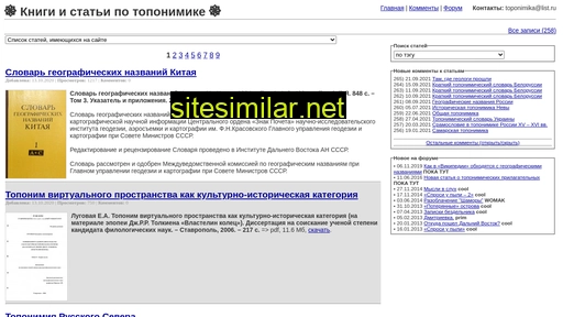 toponimika.ru alternative sites