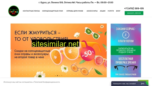 topoptika1.ru alternative sites