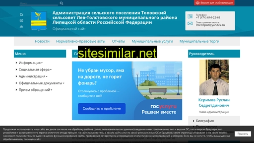 topovskiy.ru alternative sites