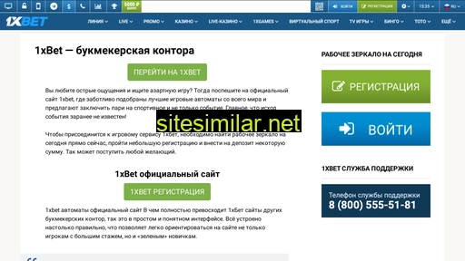top-1xbet.ru alternative sites