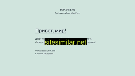 top-24news.ru alternative sites