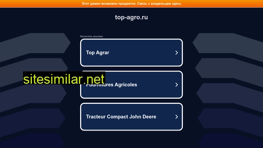 top-agro.ru alternative sites