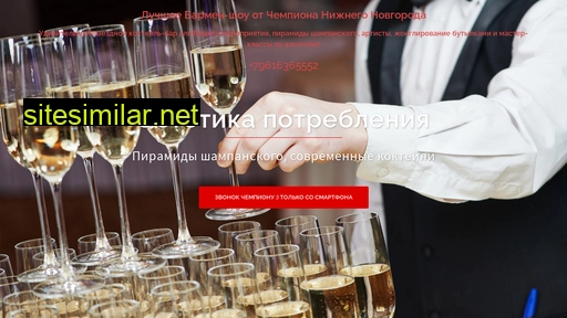 top-bar.ru alternative sites