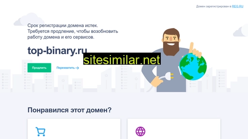 top-binary.ru alternative sites