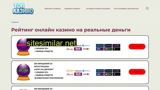 Top-casino-online similar sites