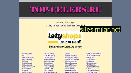 top-celebs.ru alternative sites