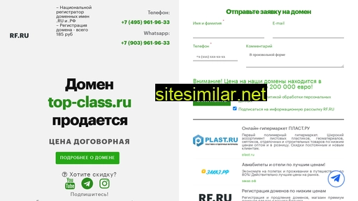 top-class.ru alternative sites