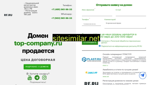 top-company.ru alternative sites