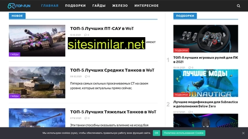 top-fun.ru alternative sites