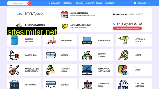 top-good-trades.ru alternative sites