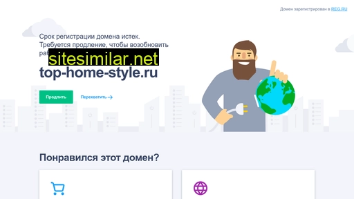 top-home-style.ru alternative sites