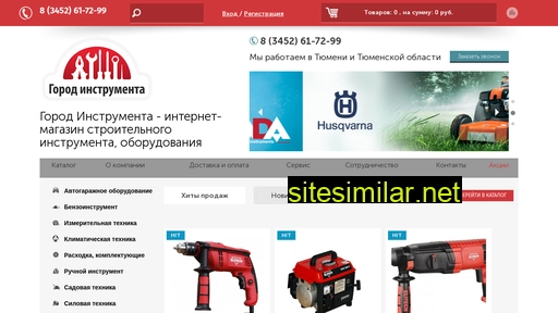 top-instruments72.ru alternative sites