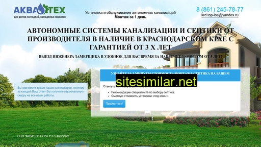 top-los.ru alternative sites