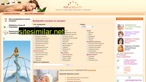 top-of-beauty.ru alternative sites