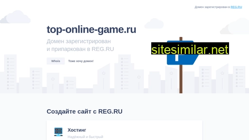top-online-game.ru alternative sites