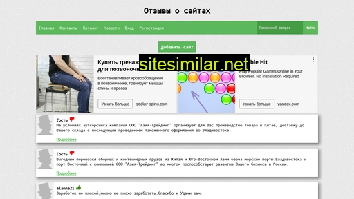 top-opinion.ru alternative sites