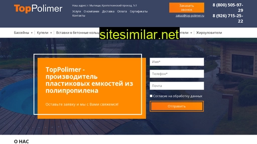 top-polimer.ru alternative sites