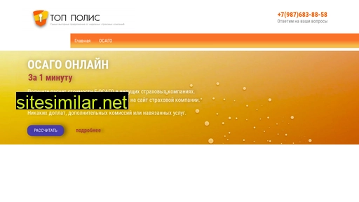 top-polis.ru alternative sites