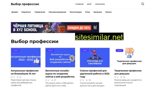 top-prof.ru alternative sites