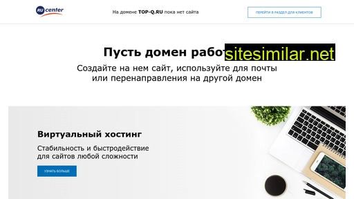 top-q.ru alternative sites
