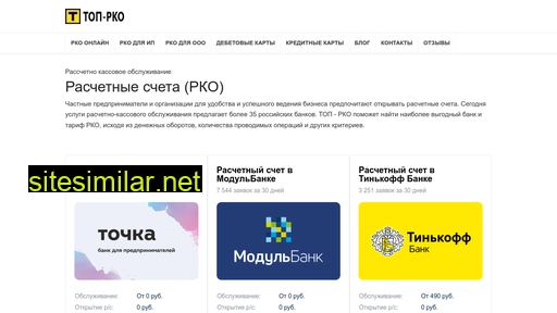 top-rko.ru alternative sites