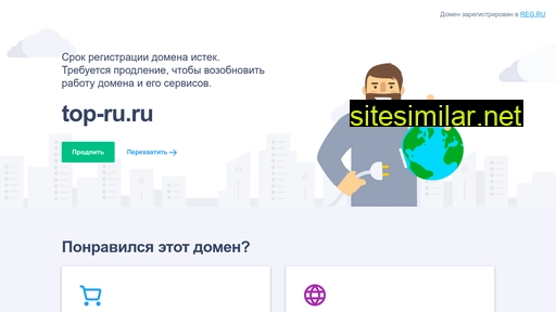top-ru.ru alternative sites