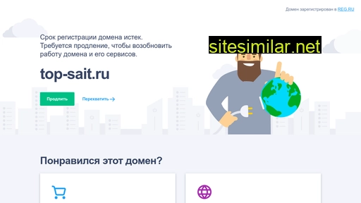 top-sait.ru alternative sites