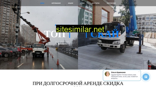 top-sky.ru alternative sites