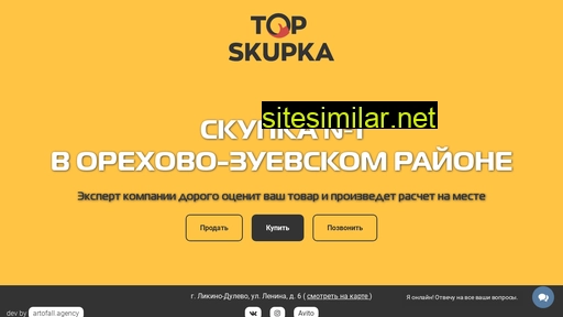 top-skypka.ru alternative sites