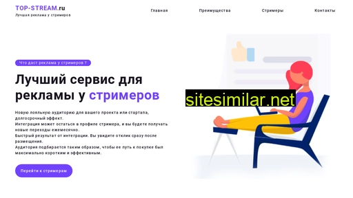 top-stream.ru alternative sites