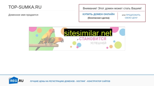 top-sumka.ru alternative sites