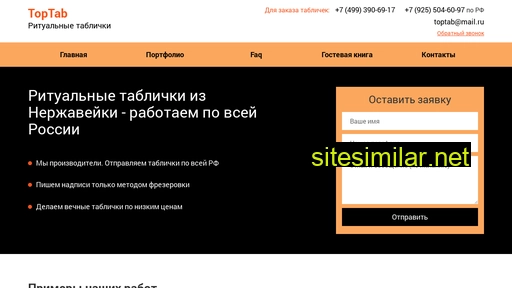 top-tab.ru alternative sites