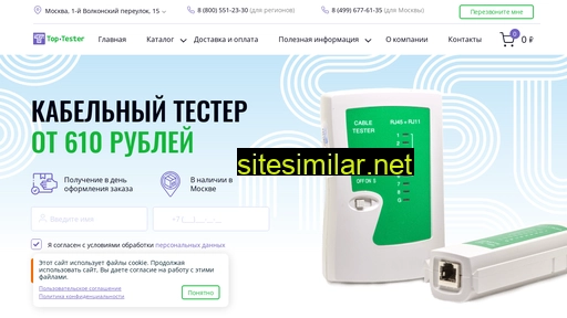 top-tester.ru alternative sites