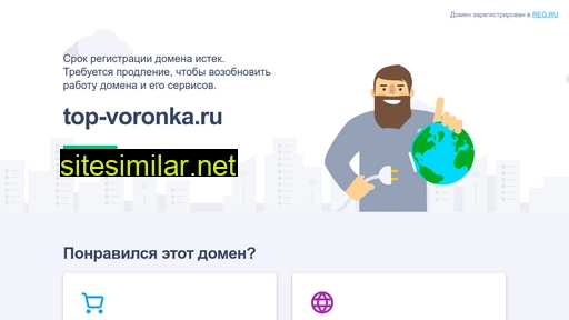 top-voronka.ru alternative sites