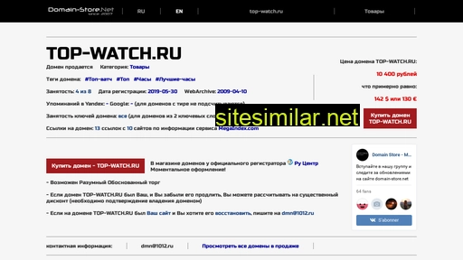 top-watch.ru alternative sites