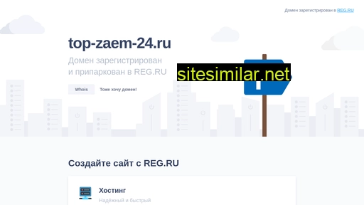 top-zaem-24.ru alternative sites