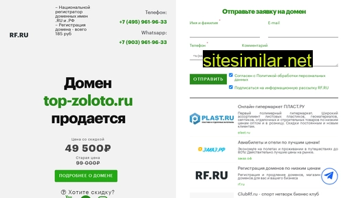 top-zoloto.ru alternative sites