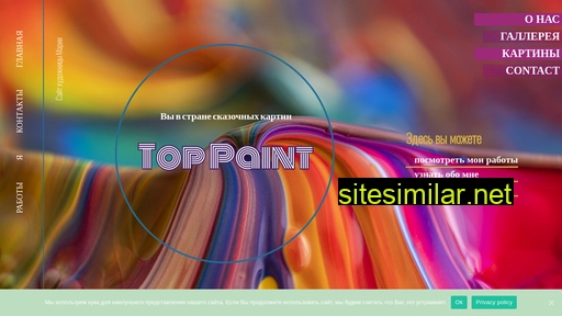 toppaint.ru alternative sites