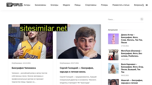 toppeoples.ru alternative sites
