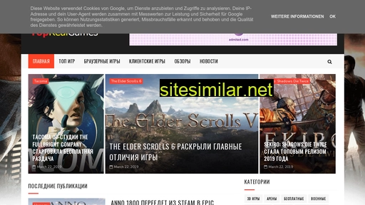 toprealgames.ru alternative sites