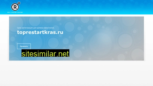 toprestartkras.ru alternative sites