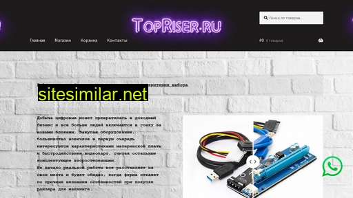 topriser.ru alternative sites