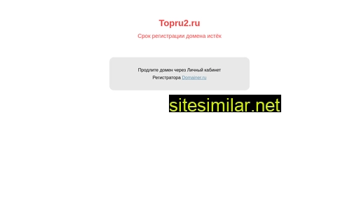 topru2.ru alternative sites
